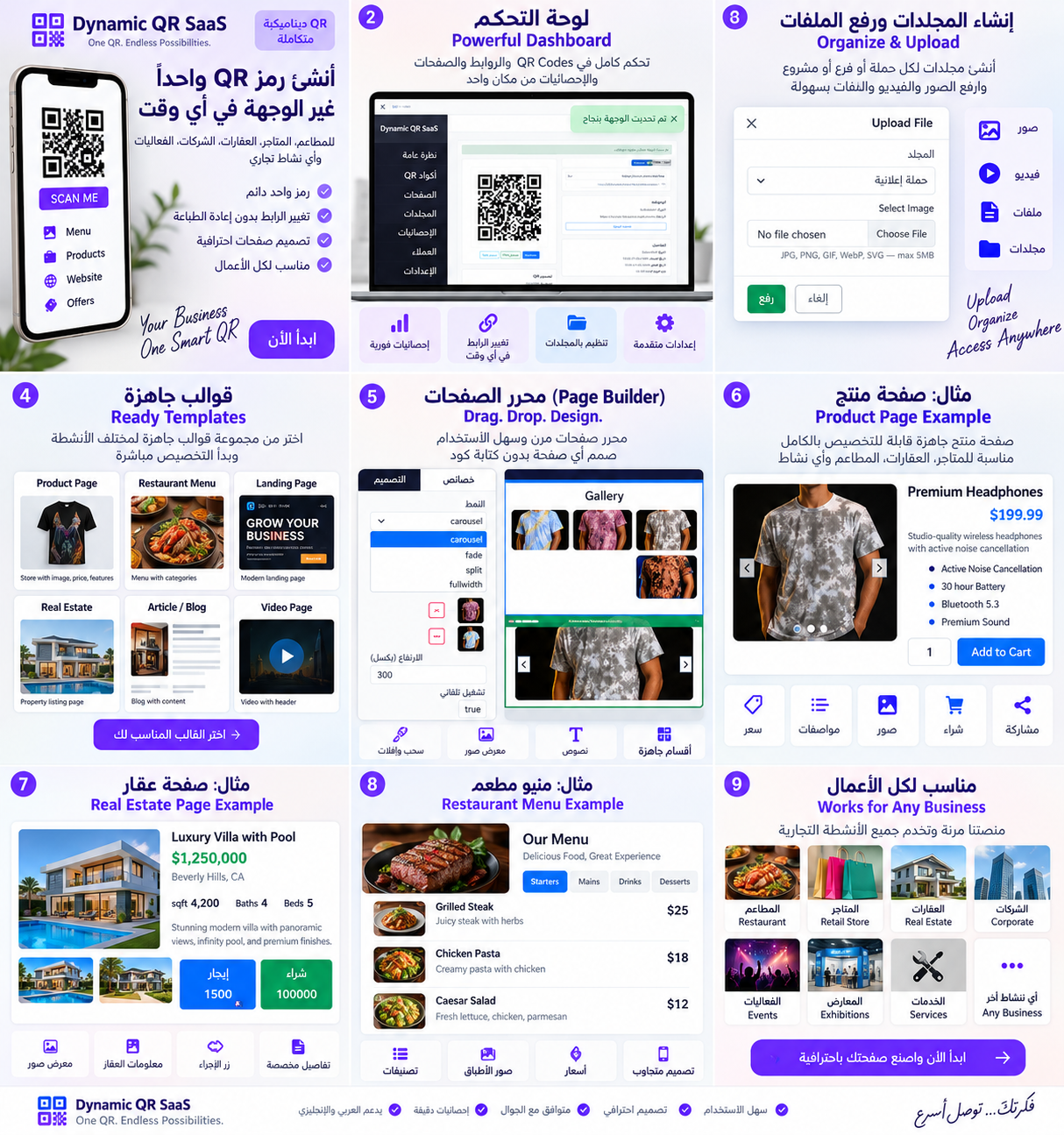 Dynamic QR SaaS — 4