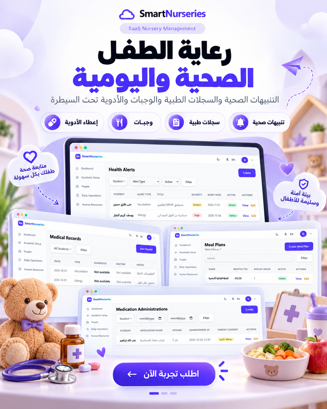 smartnurseries — 2