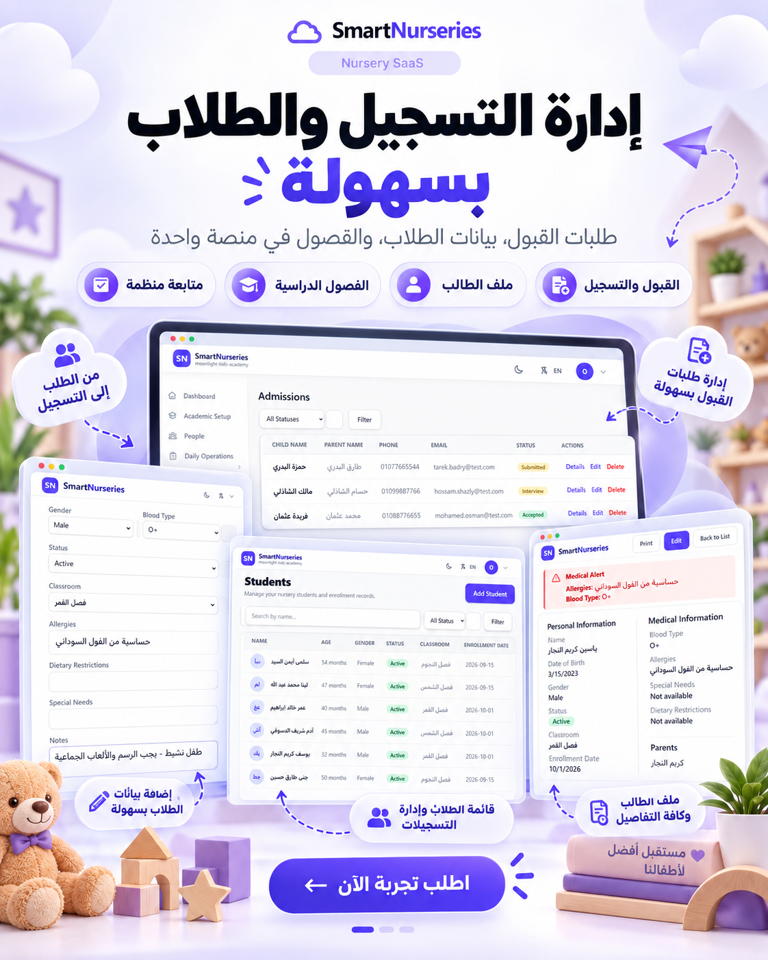 smartnurseries — 9