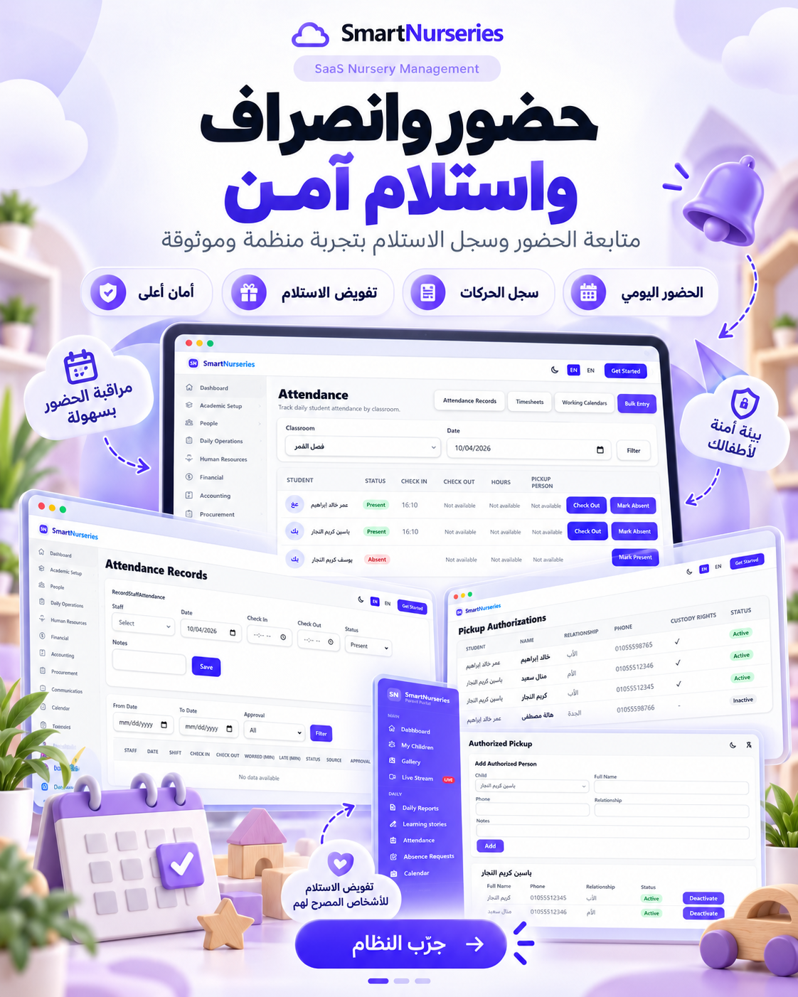 smartnurseries — 6