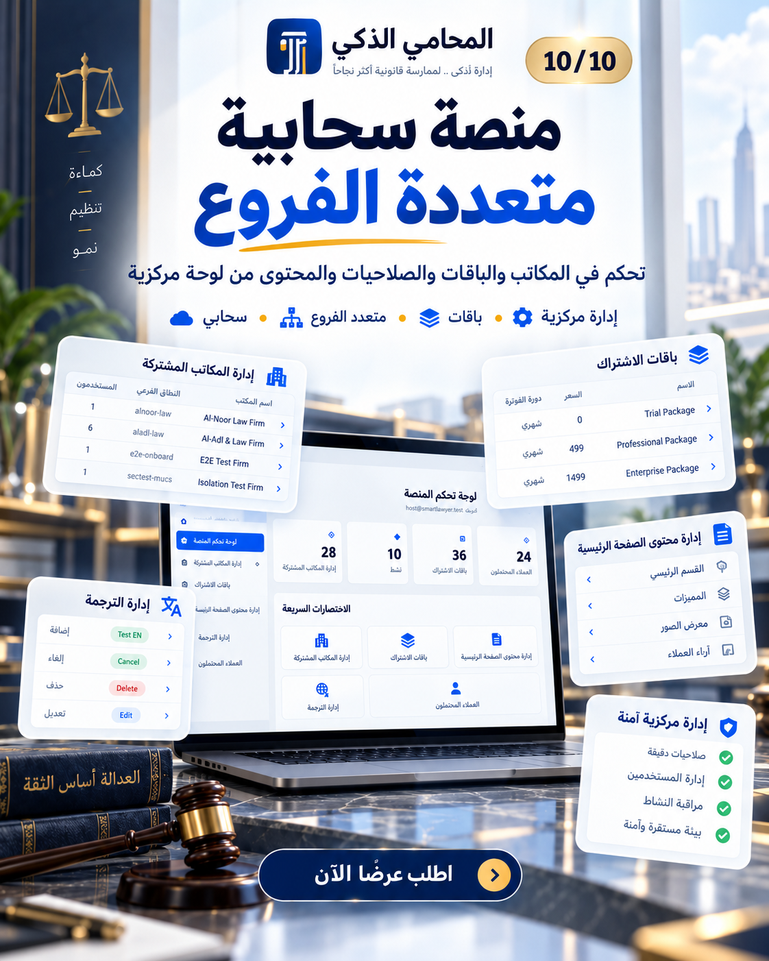 smartlaywer