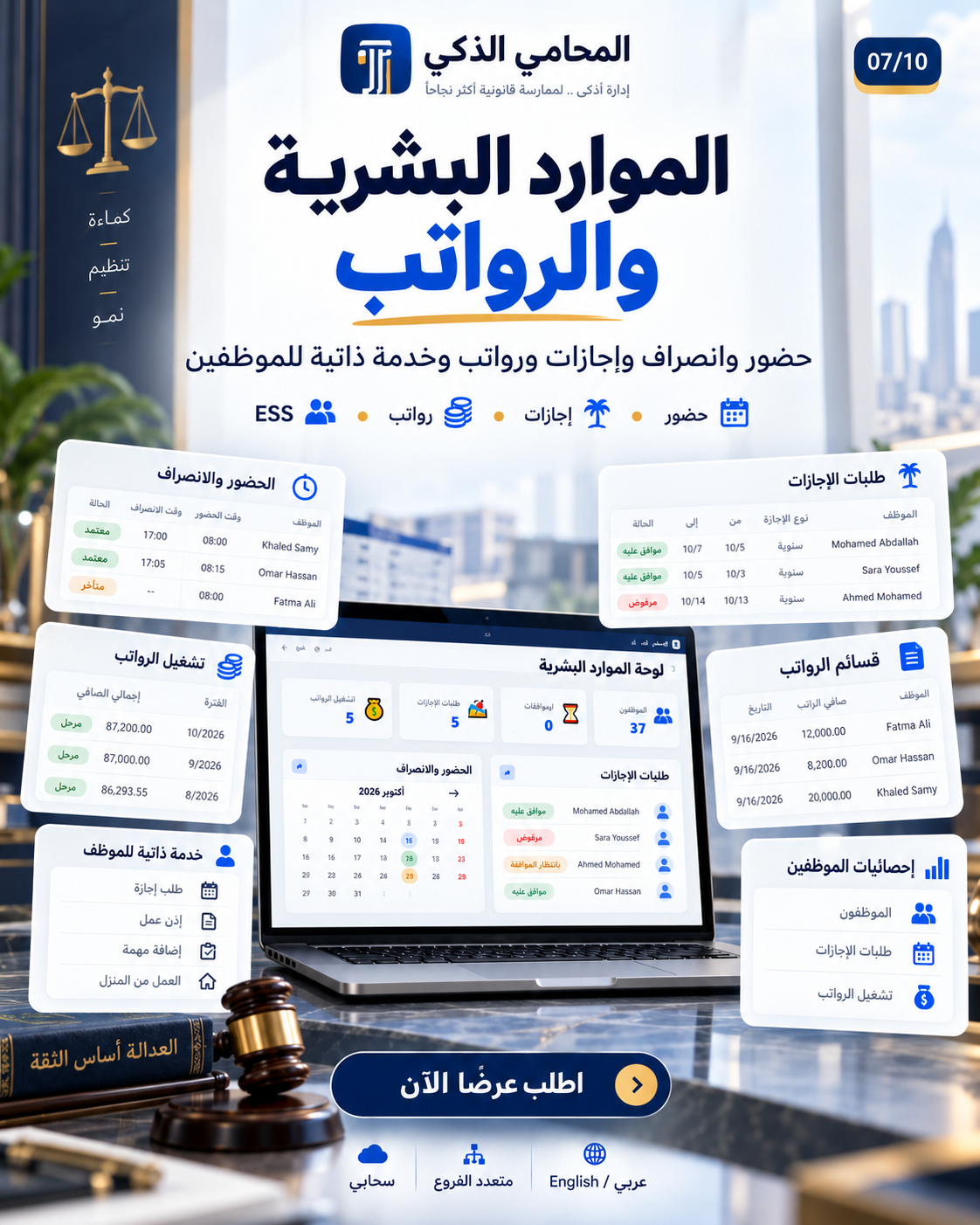 smartlaywer — 4