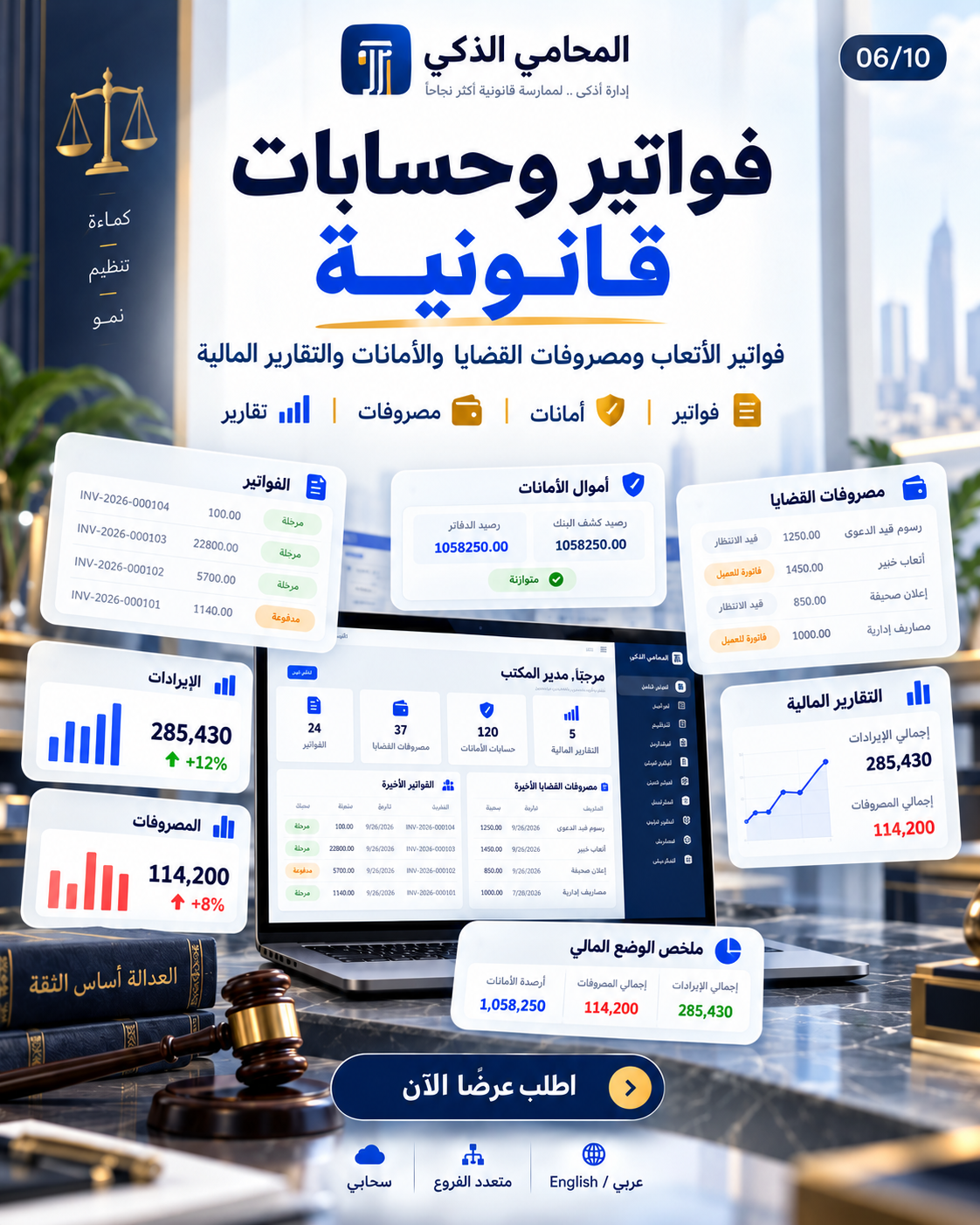 smartlaywer — 5