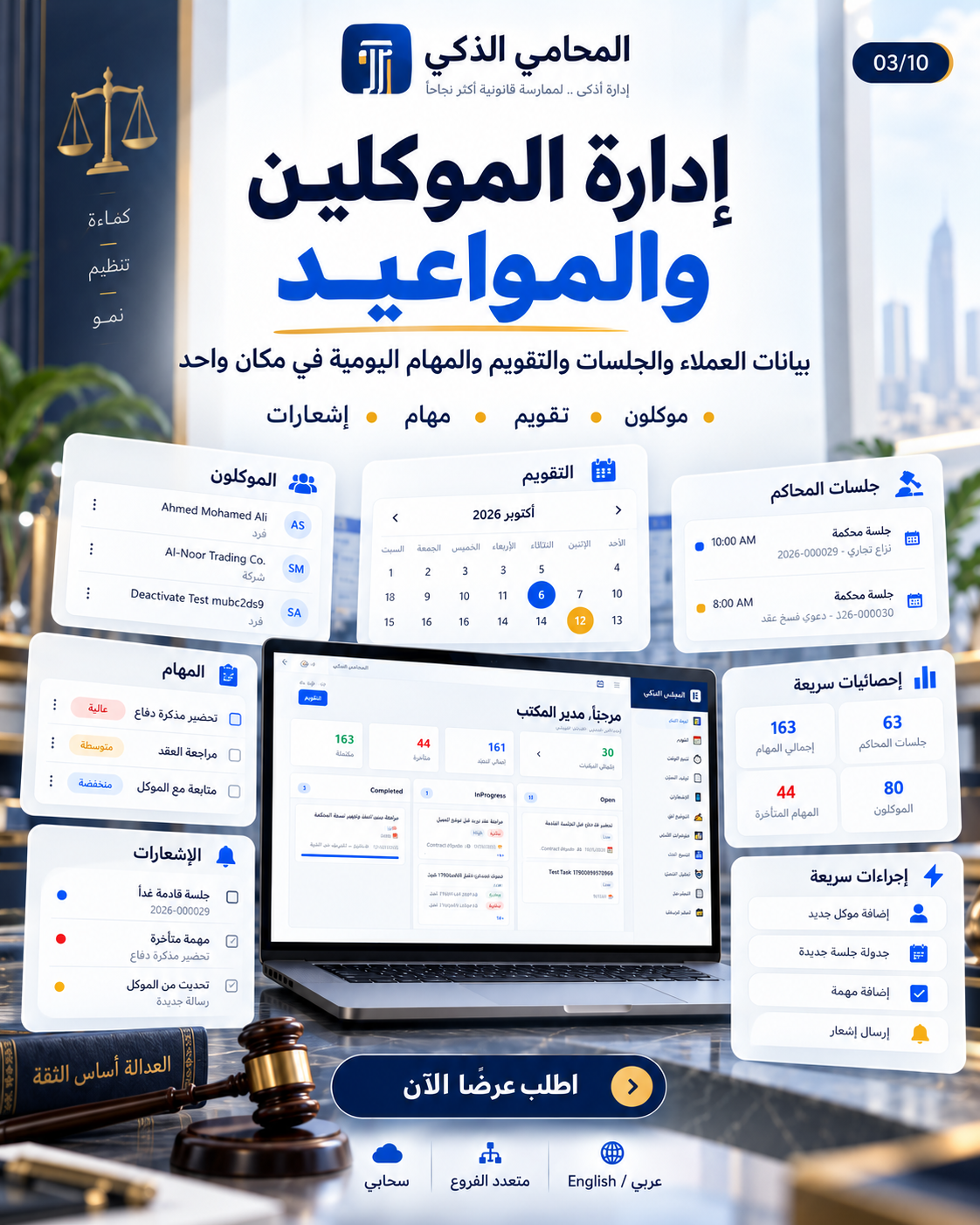 smartlaywer — 8